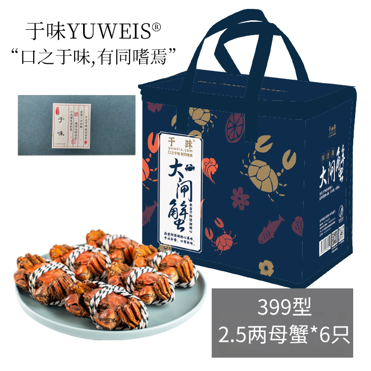 阳澄湖大闸蟹399型 2.5（±0.2）全母6只精品系列礼盒装