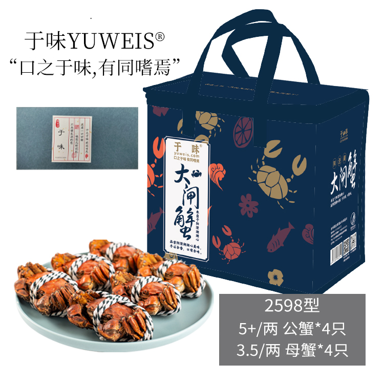 阳澄湖大闸蟹2598型 5+/两 公蟹*4只 +3.5/两母蟹*4只精品礼盒装